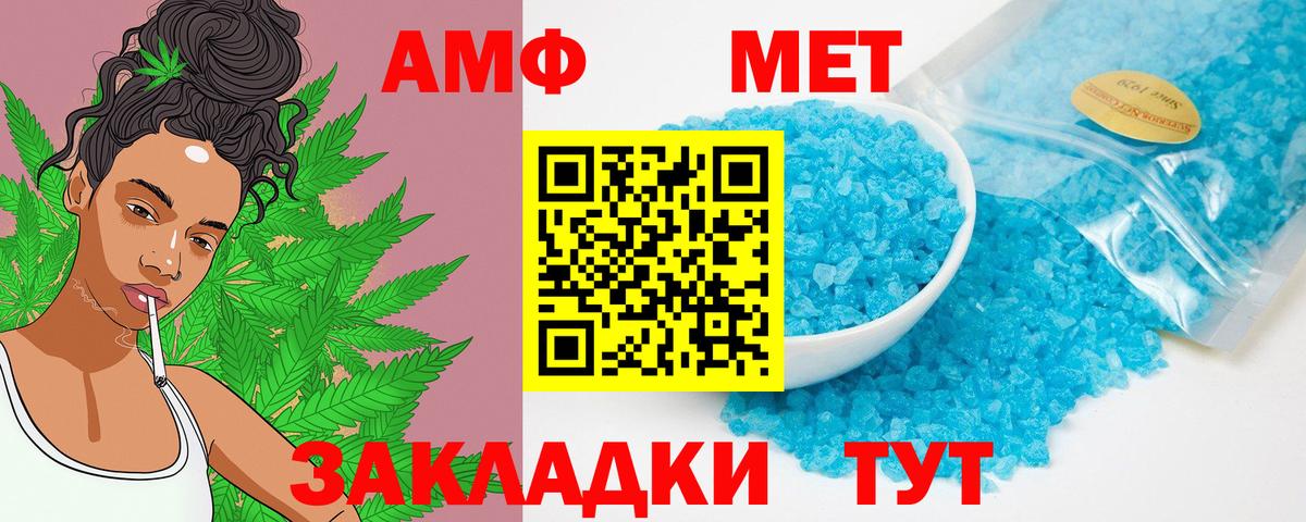 АМФ 97% Жуковский
