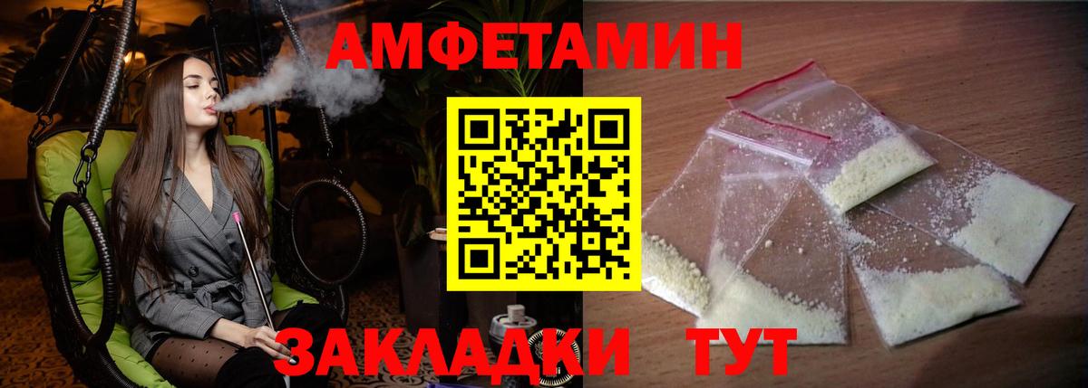 Жуковский  Амфетамин  Вход с VPN  АМФЕТАМИН VHQ  Amphetamine 