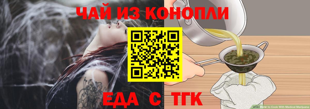 Жуковский  Cannafood марихуана  Вход с VPN 