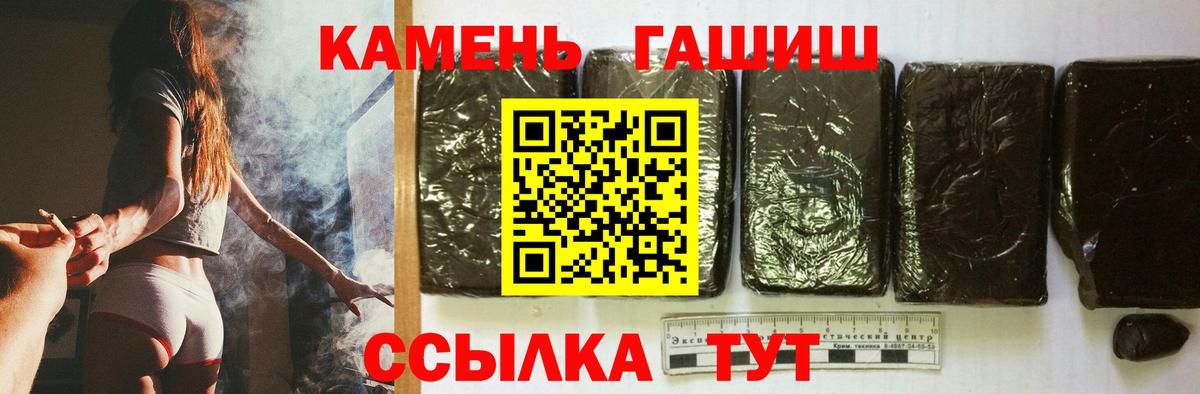 ГАШИШ убойный  Вход с VPN  ГАШИШ  Жуковский 