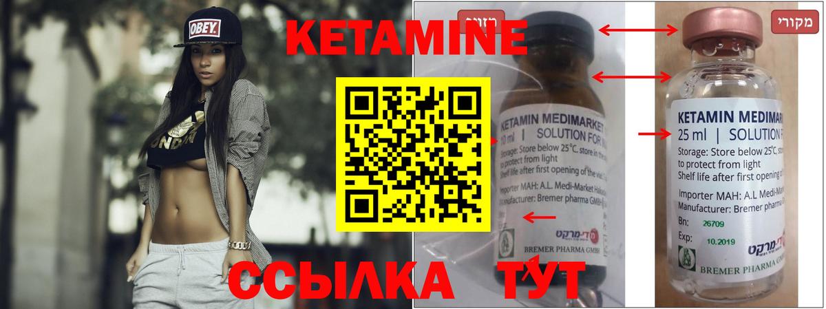 Кетамин VHQ  Кетамин ketamine  Вход с VPN  Жуковский 
