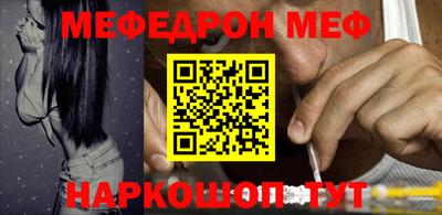 мефедрон VHQ Кумертау