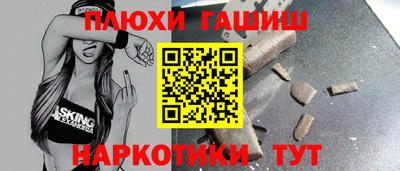 гашишное масло Кулебаки