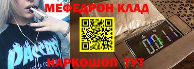мефедрон VHQ Кумертау