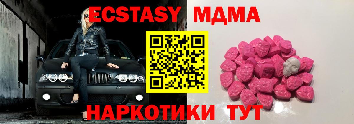 MDMA  MDMA crystal  Жуковский  Вход с VPN  MDMA VHQ 