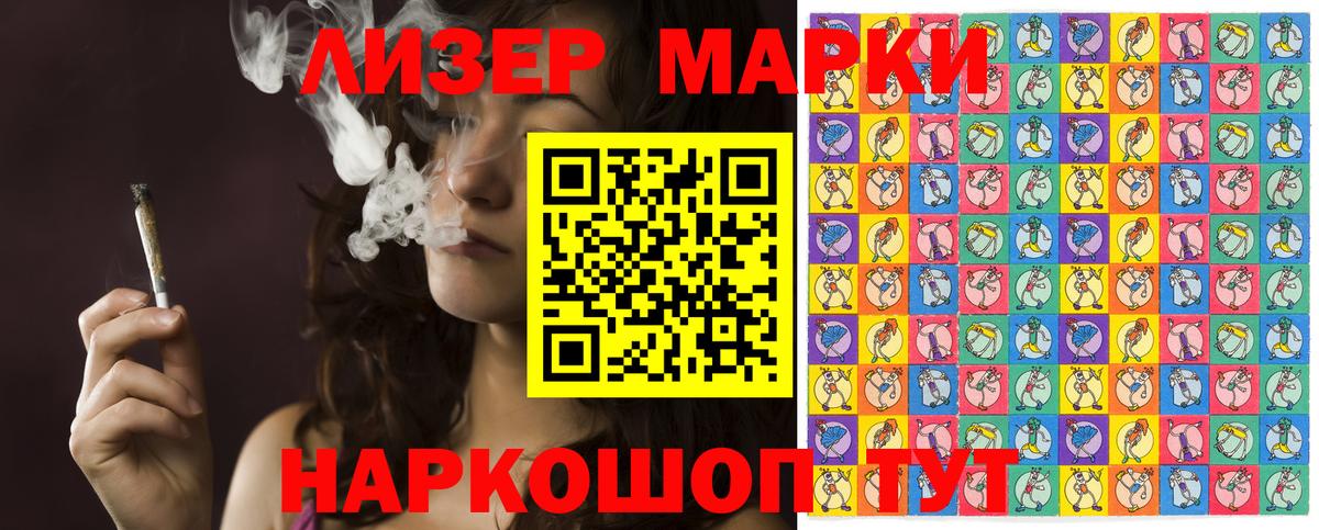 Марки NBOMe 1,5мг Жуковский